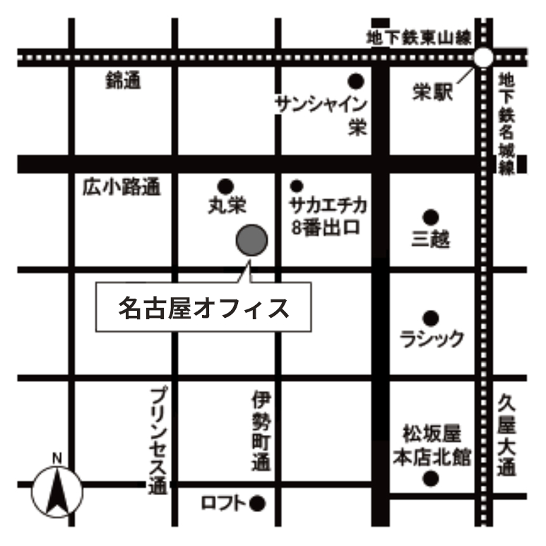名古屋オフィス