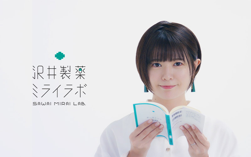 沢井製薬